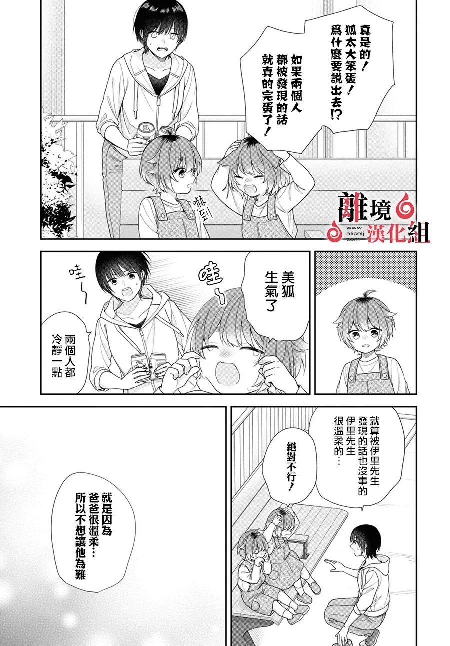 第3话 第17页