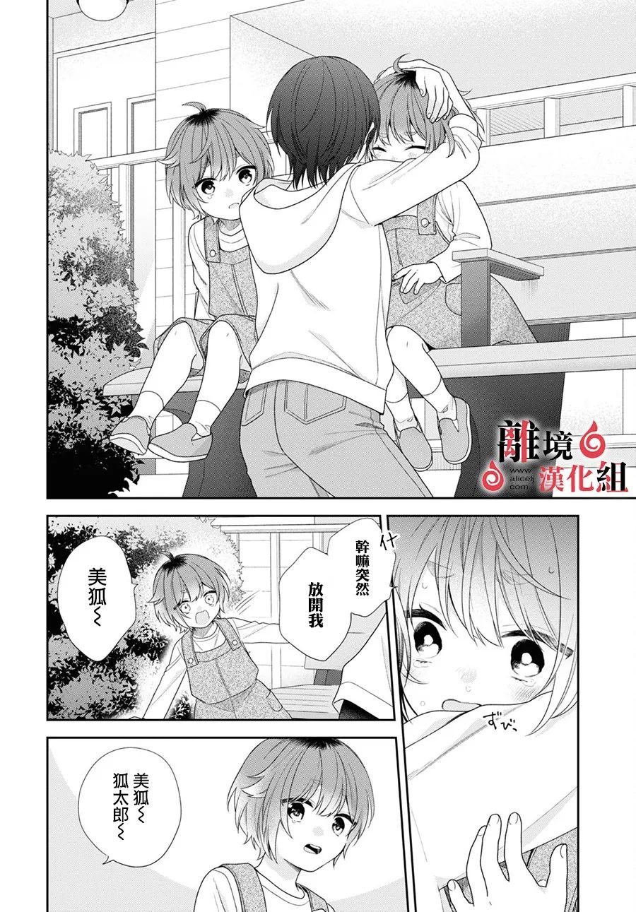 第3话 第20页