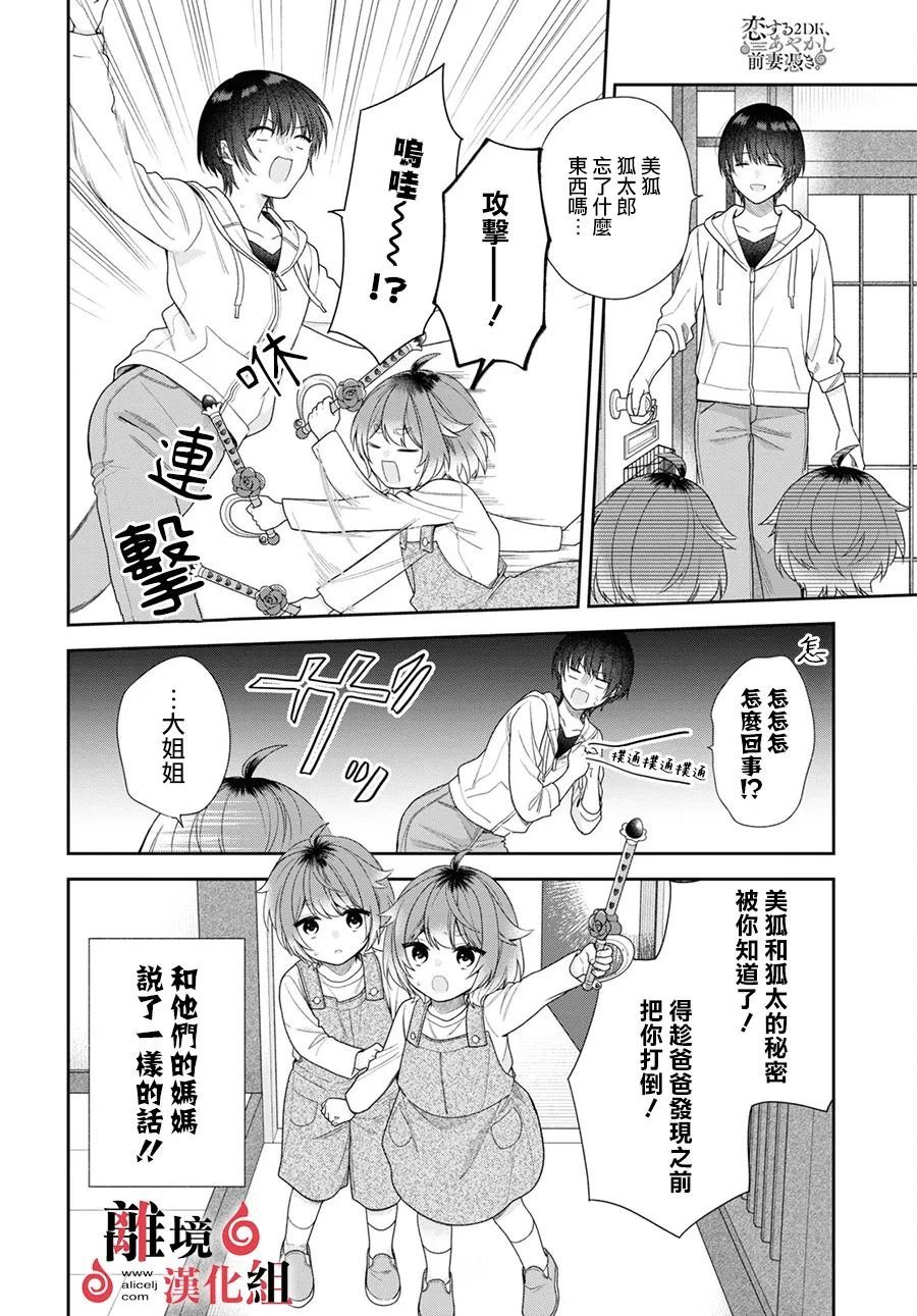 第3话 第8页