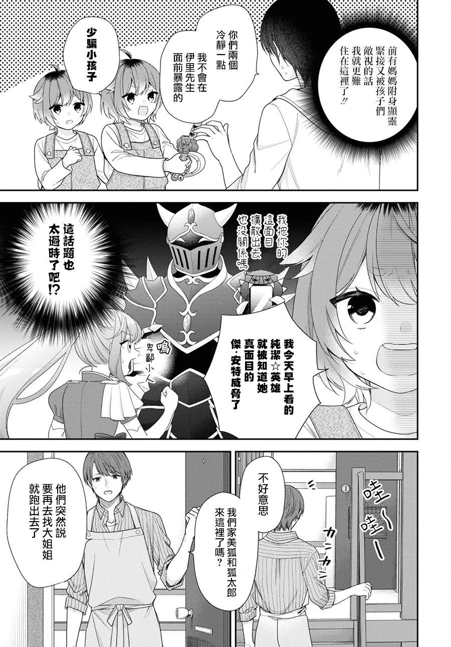 第3话 第9页