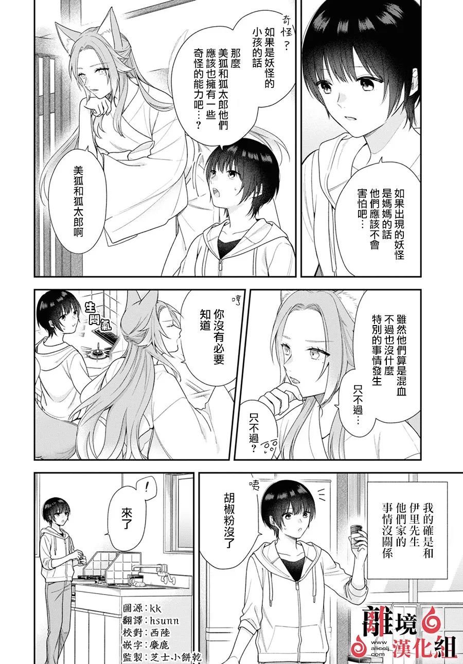 第3话 第4页