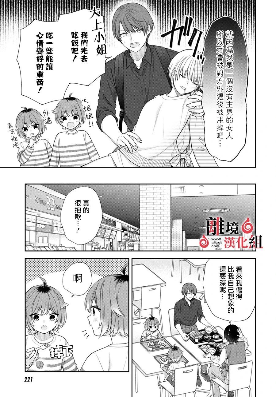 第5话 第11页