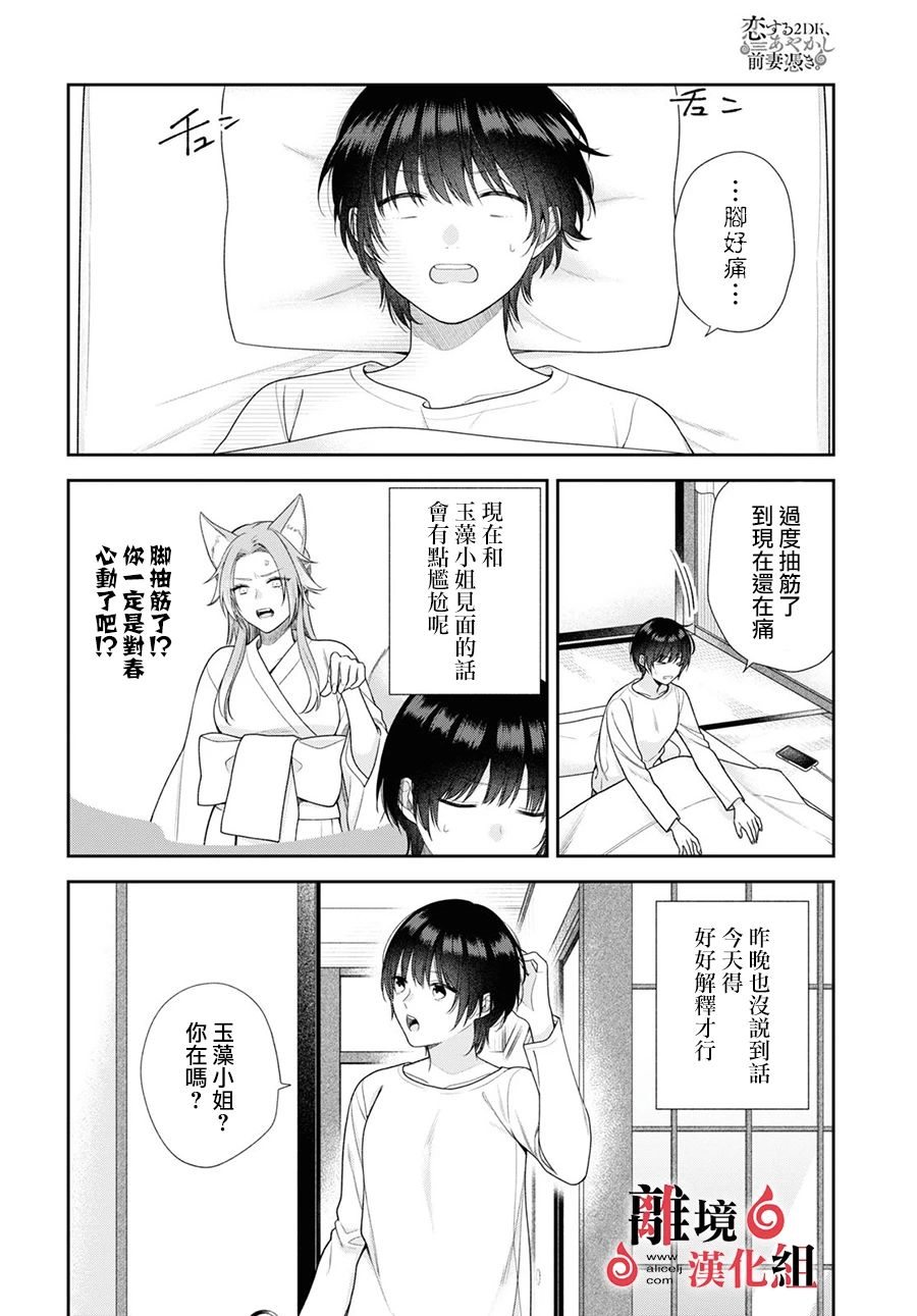 第5话 第37页