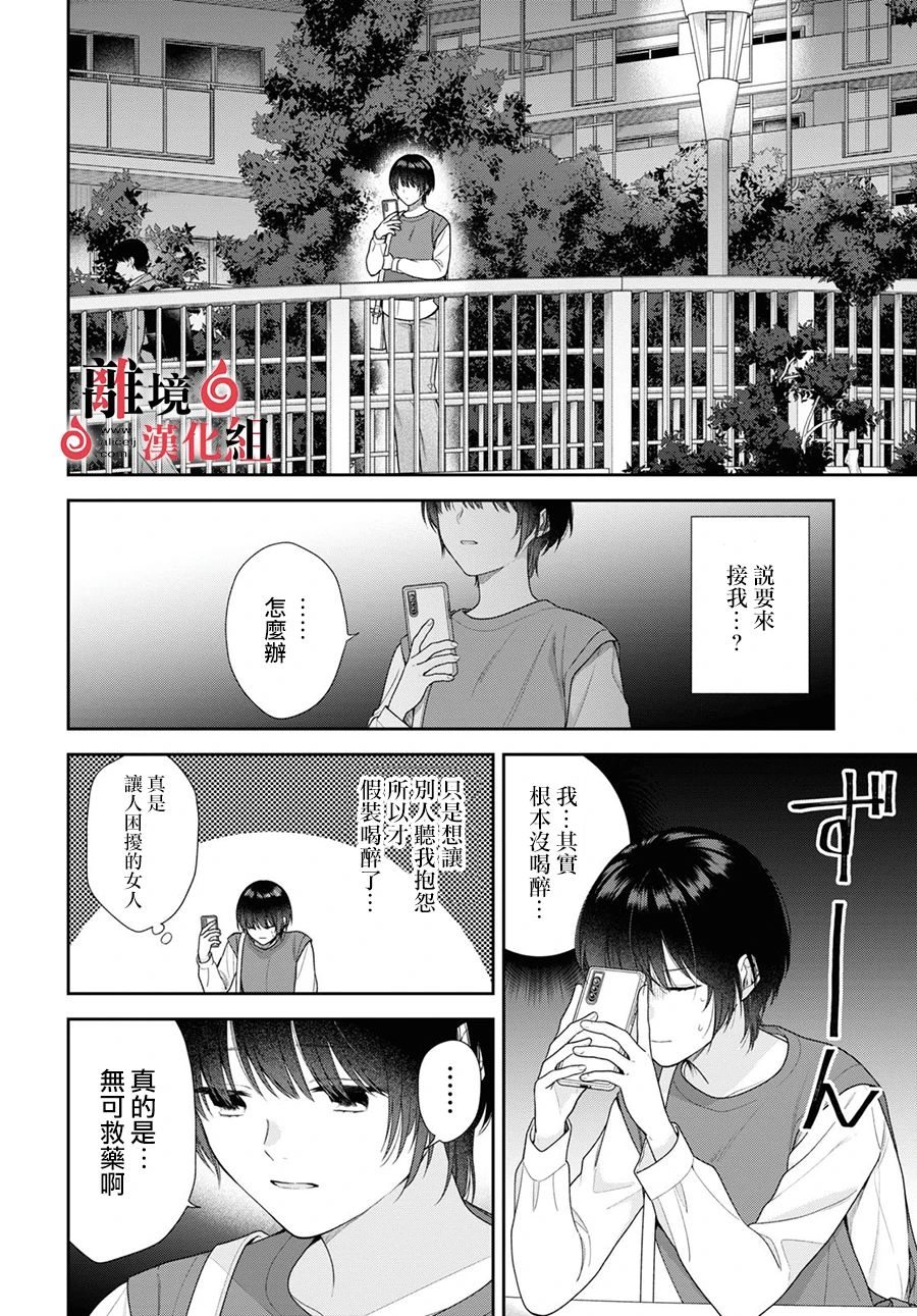 第5话 第24页