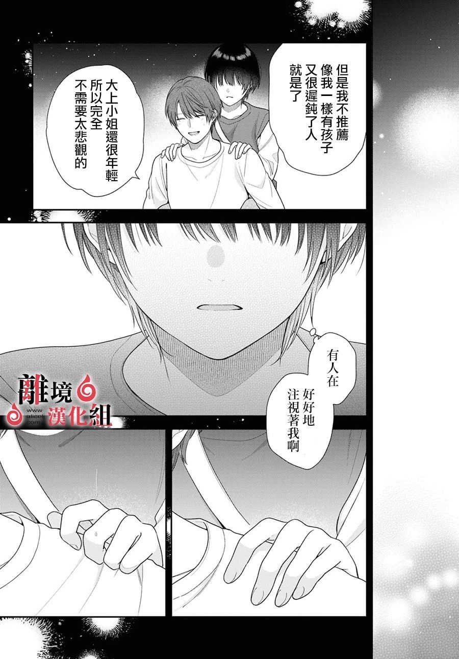 第5话 第33页