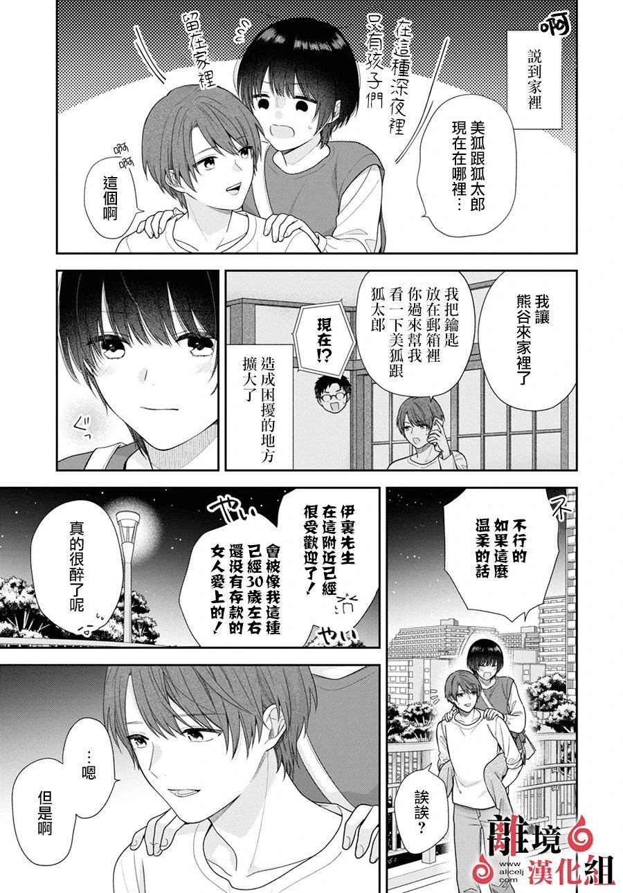 第5话 第29页