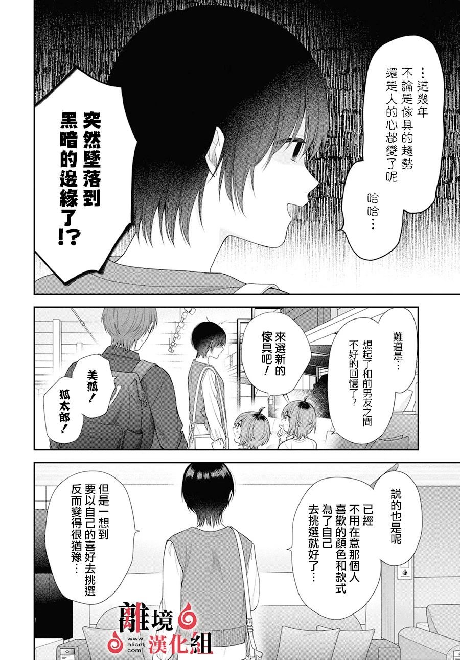第5话 第10页