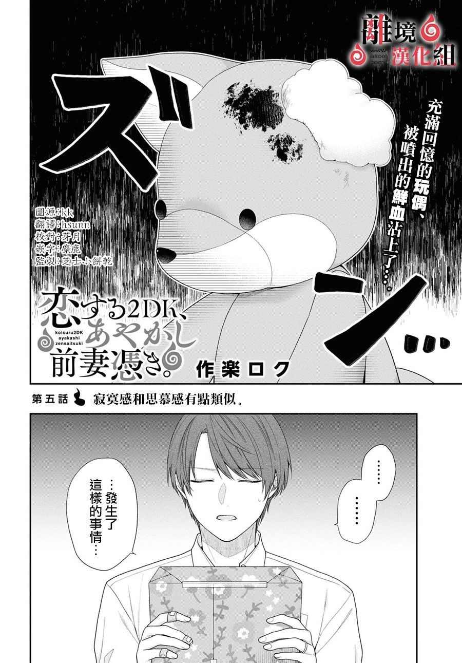 第5话 第2页