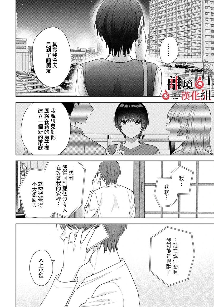 第5话 第22页