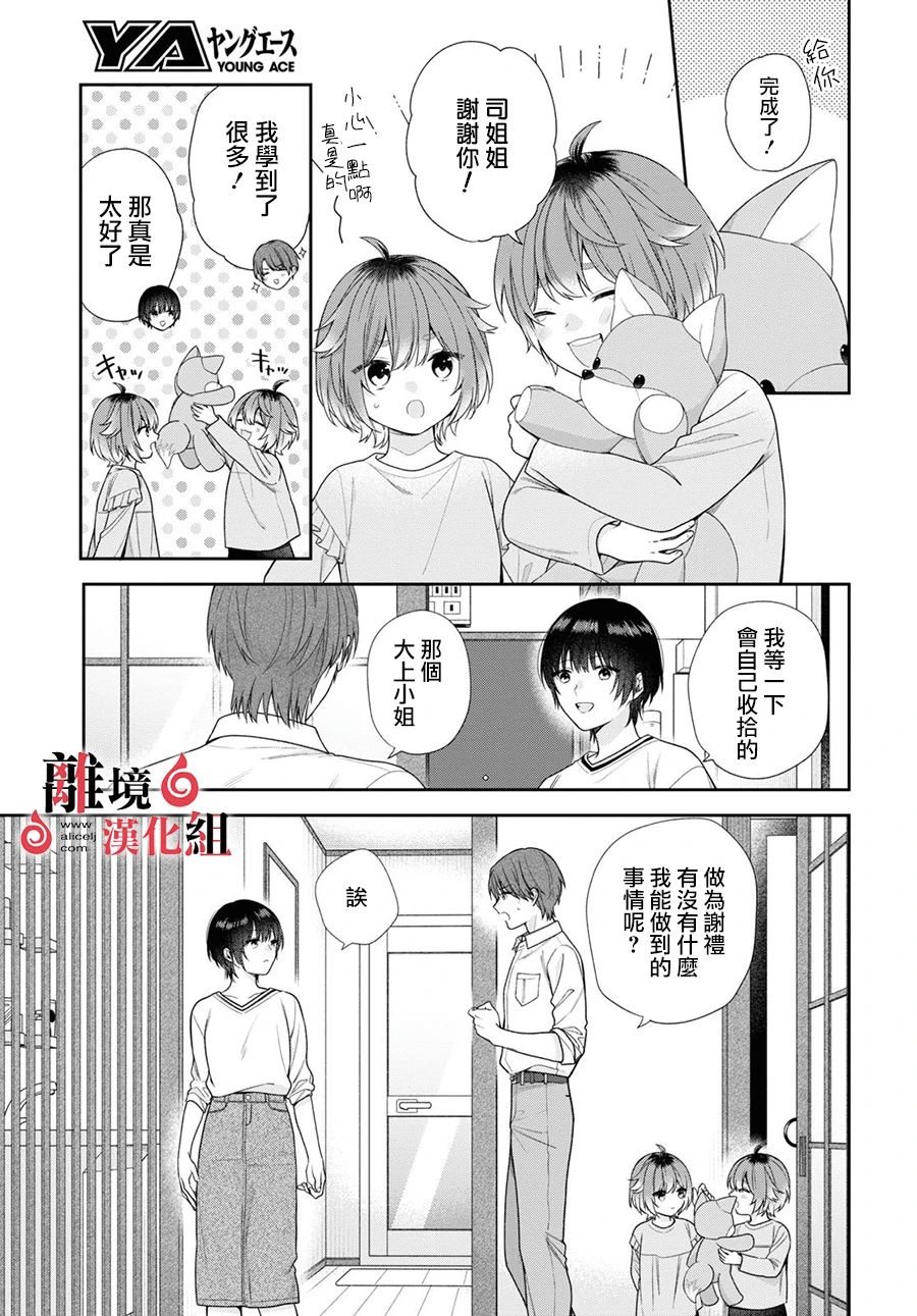 第5话 第5页