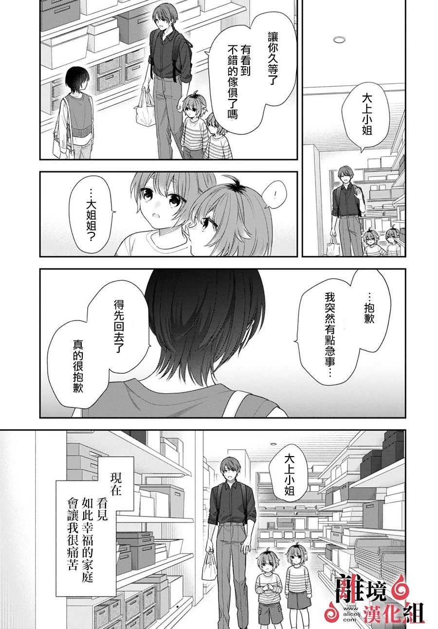 第5话 第19页