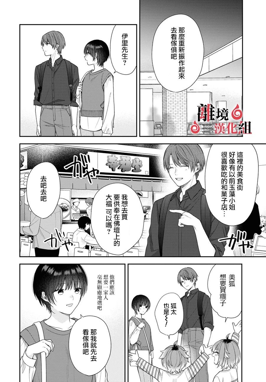 第5话 第14页