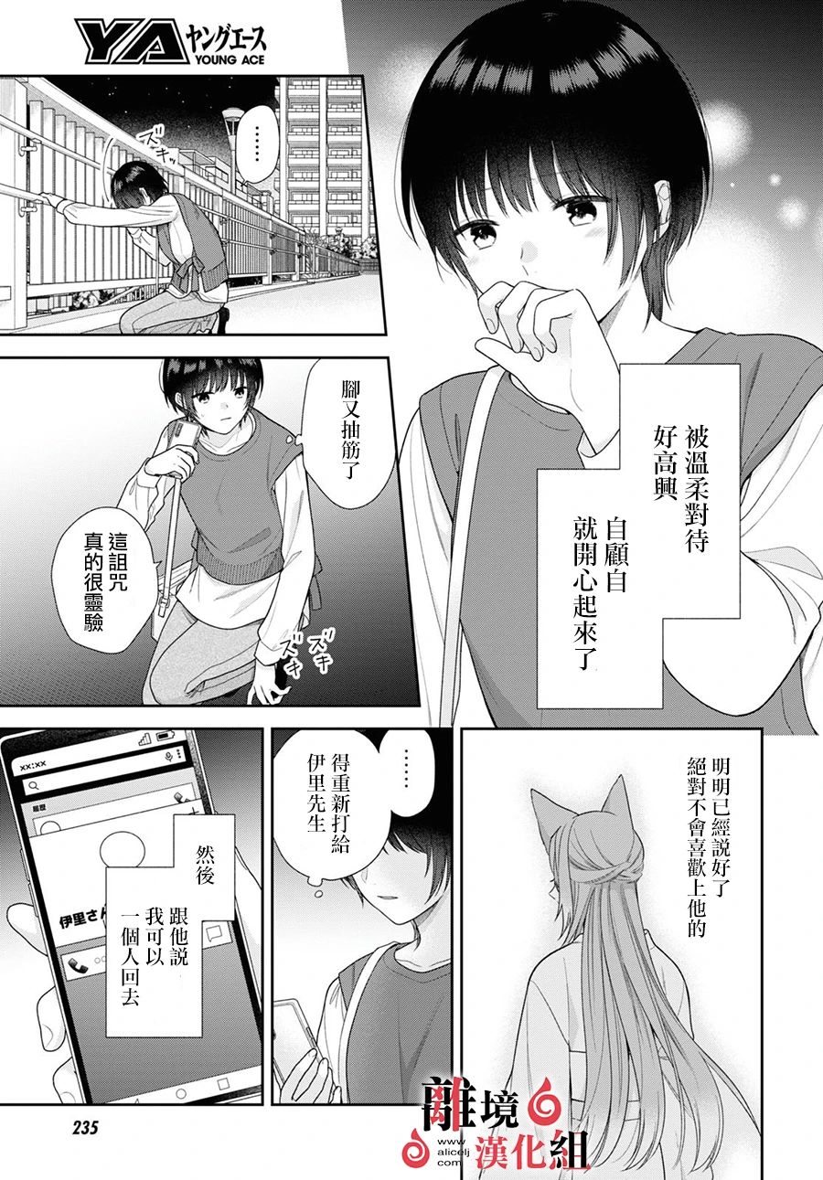 第5话 第25页