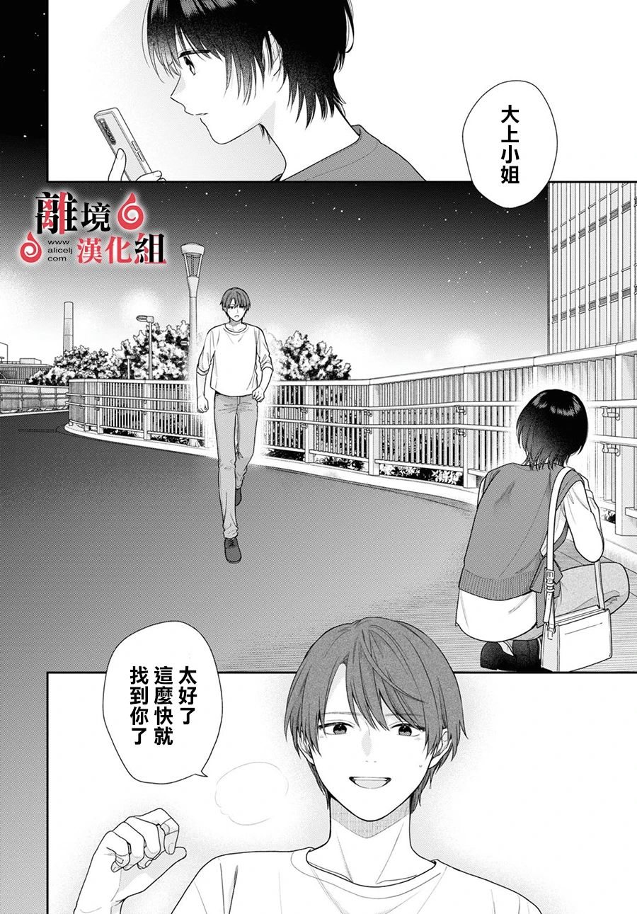 第5话 第26页