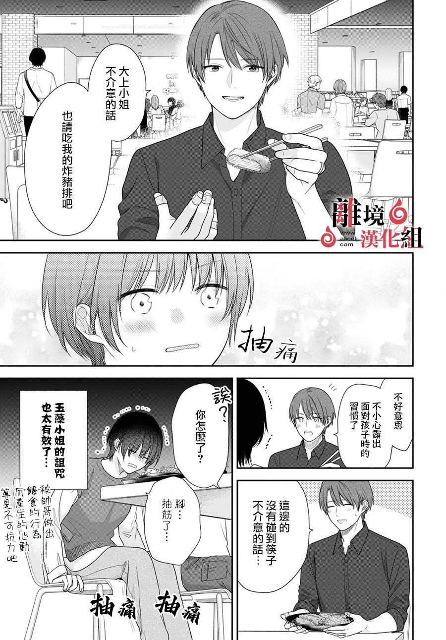 第5话 第13页