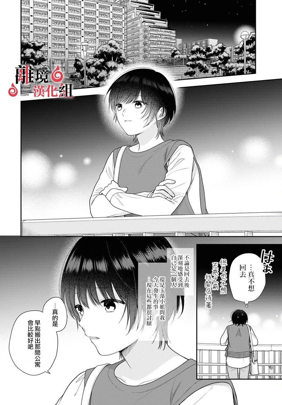 第5话 第20页