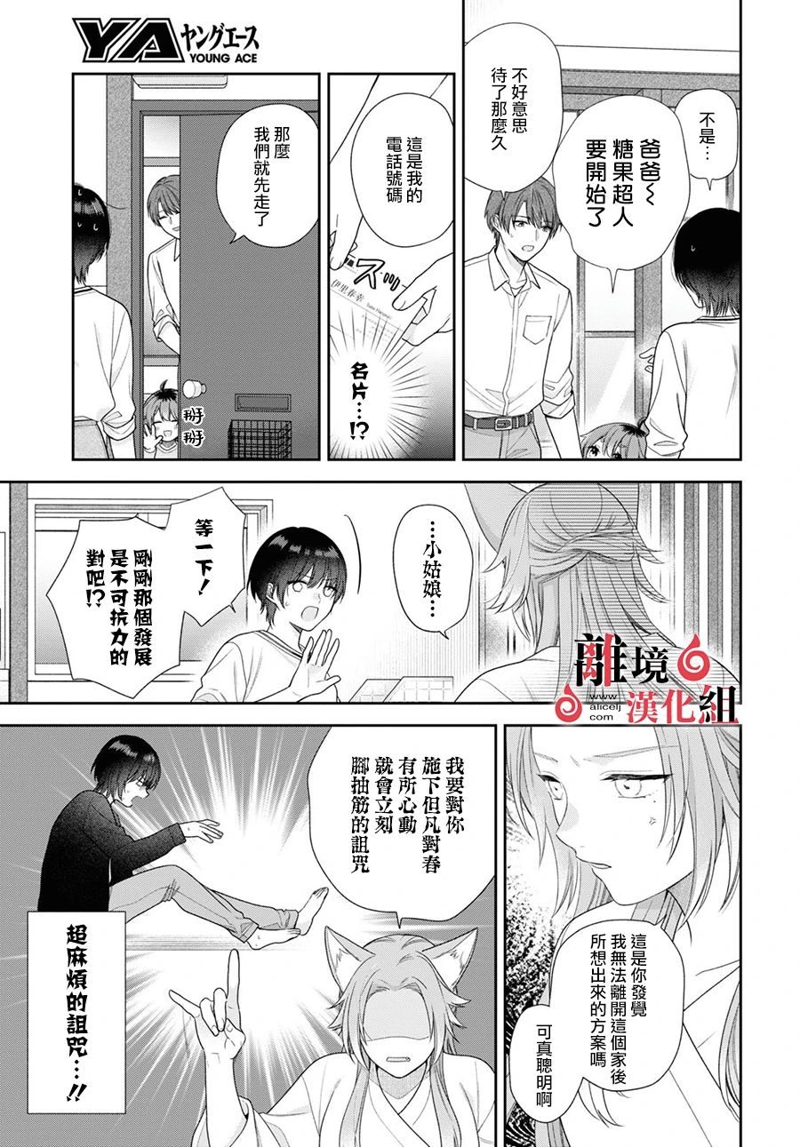 第5话 第7页