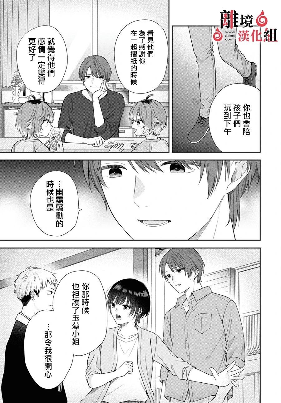 第5话 第31页
