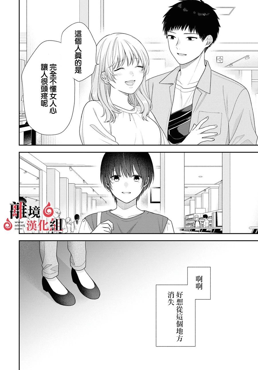 第5话 第18页
