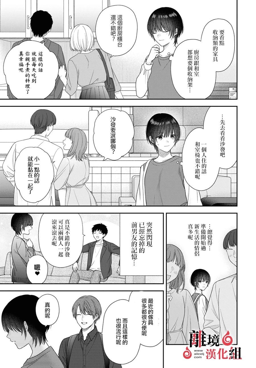 第5话 第9页
