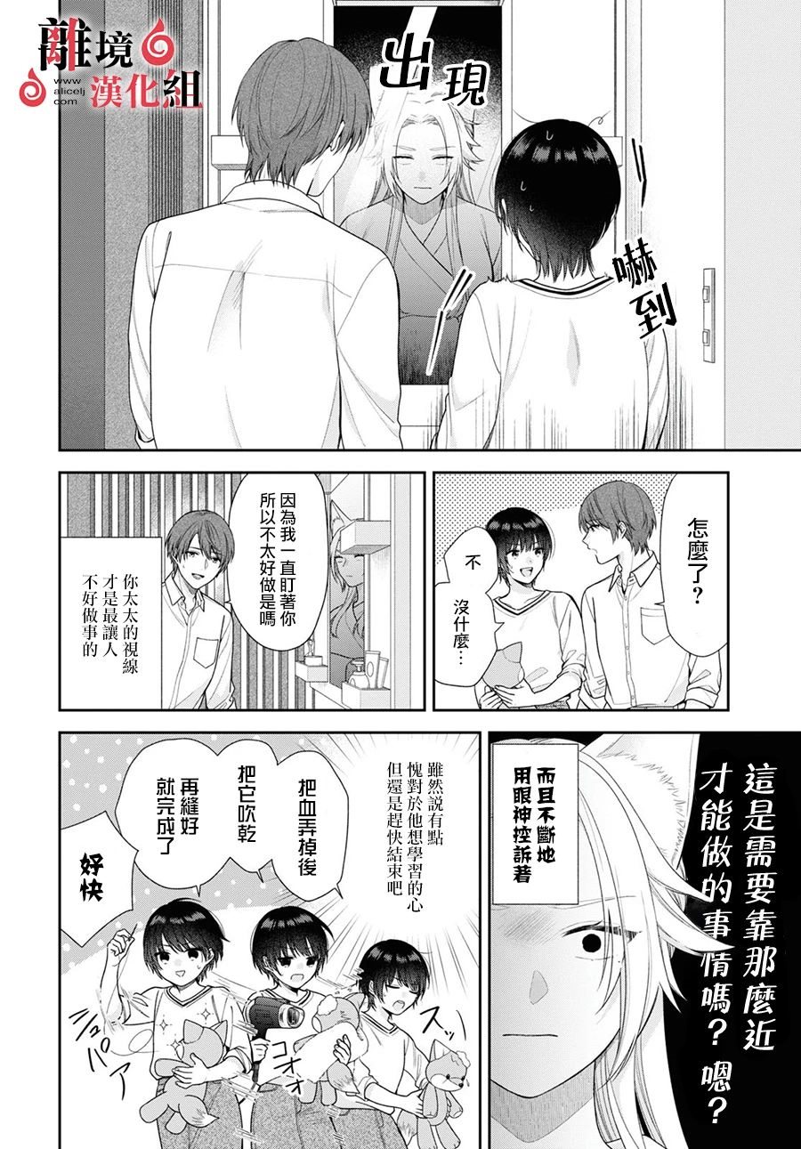 第5话 第4页