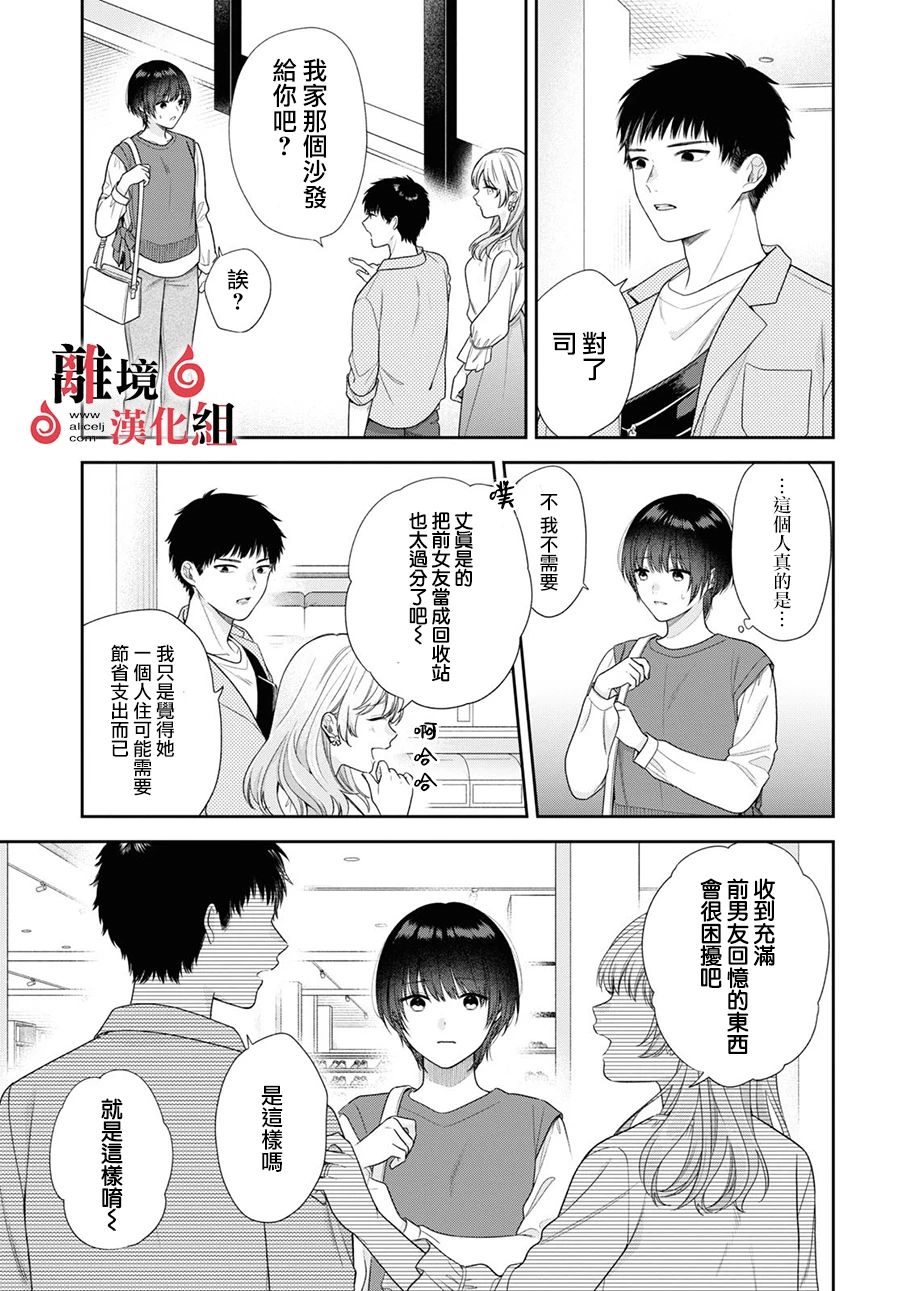 第5话 第17页