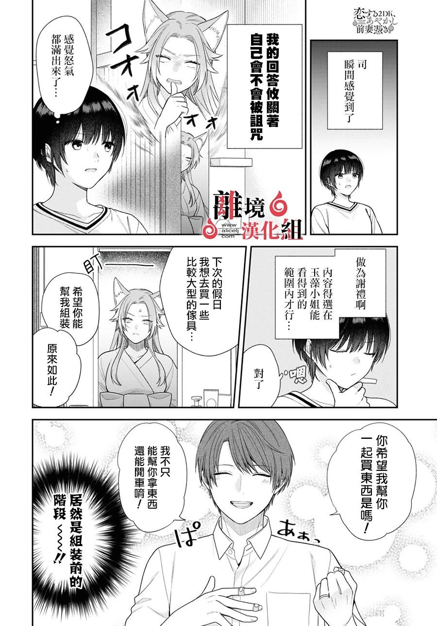 第5话 第6页