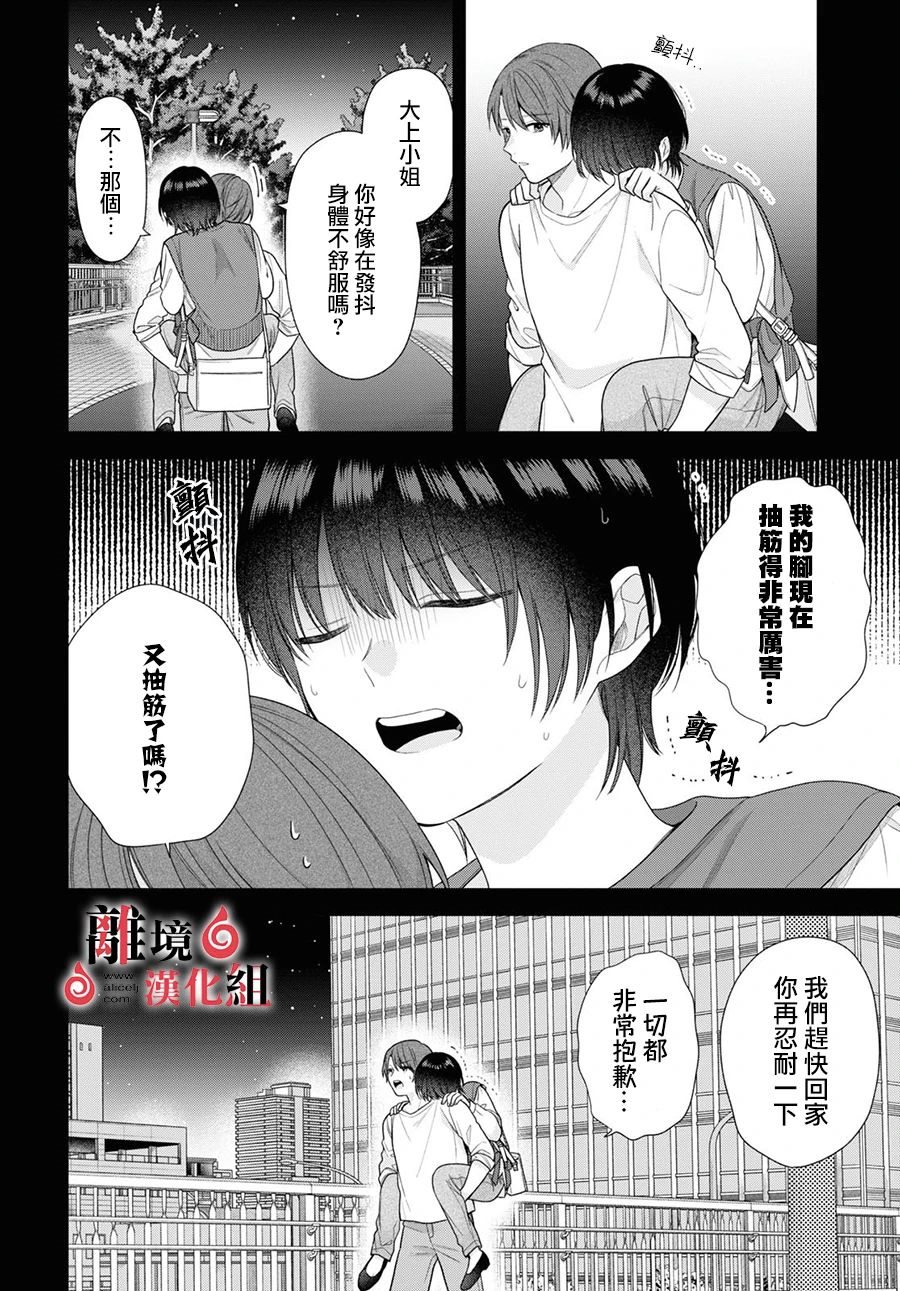 第5话 第35页