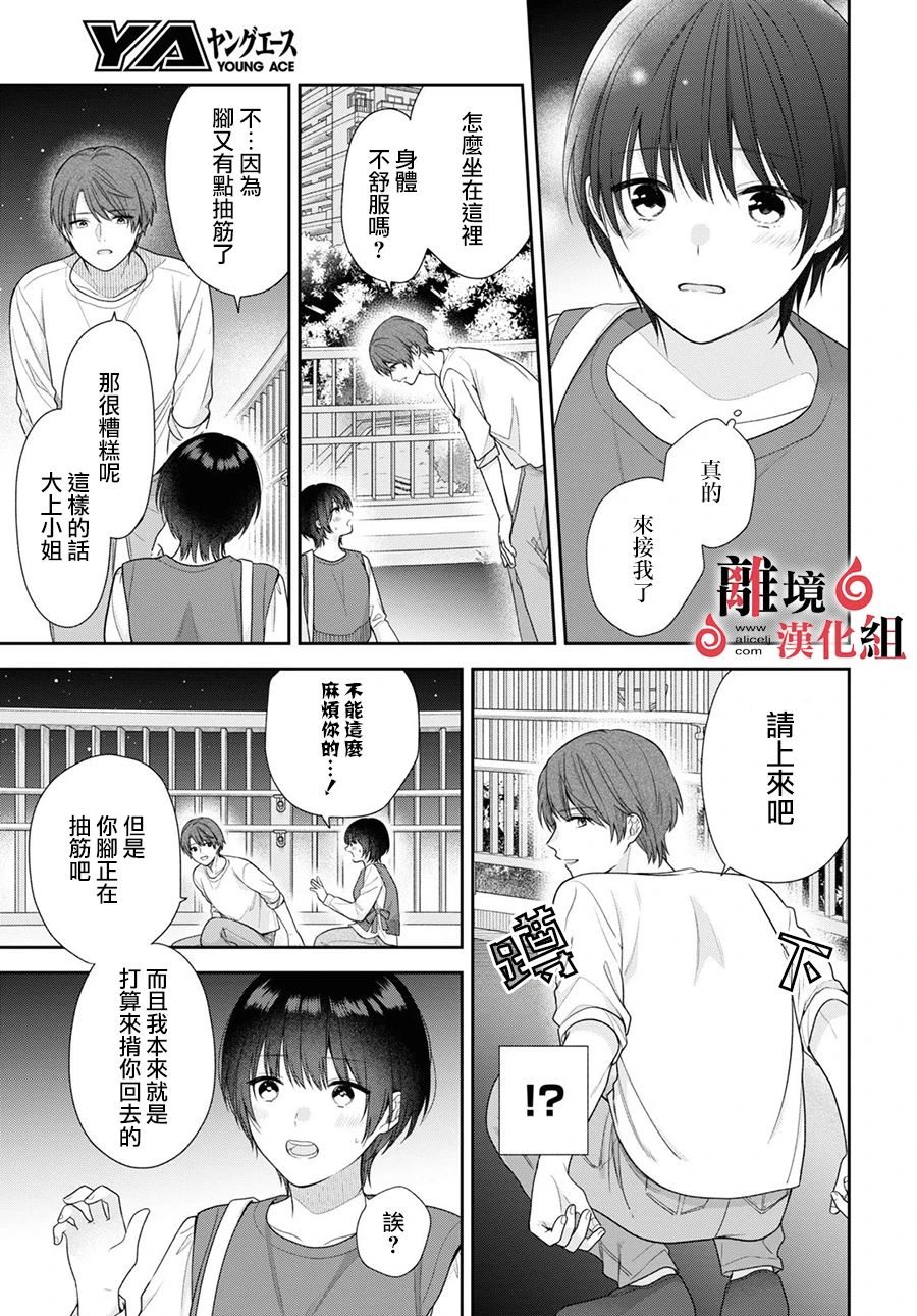 第5话 第27页