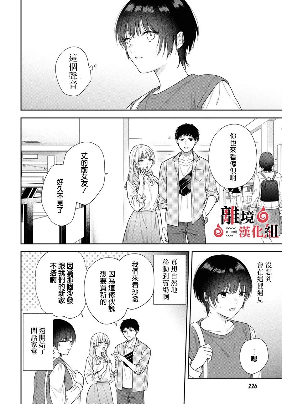 第5话 第16页