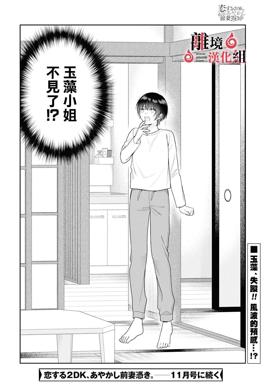 第5话 第39页