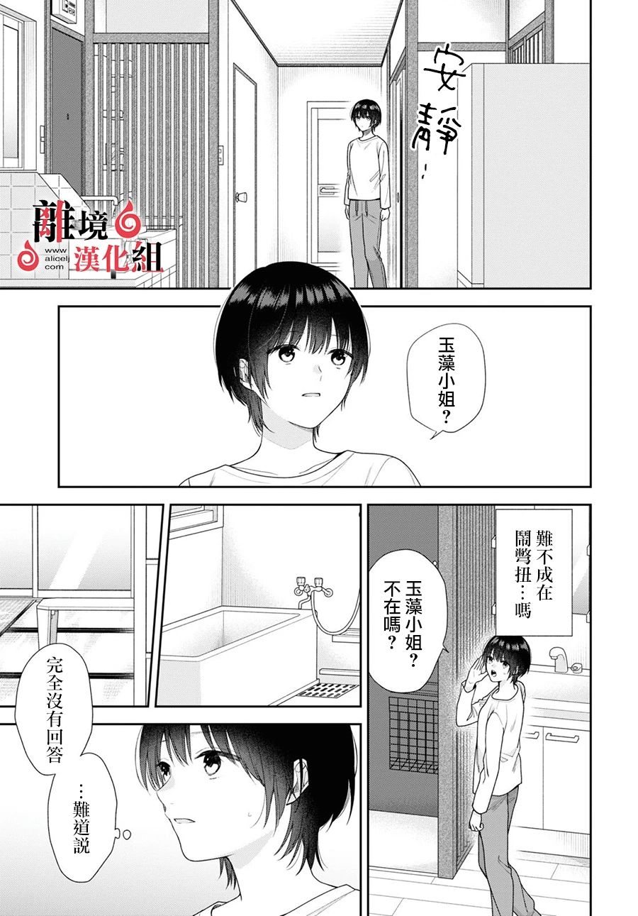 第5话 第38页