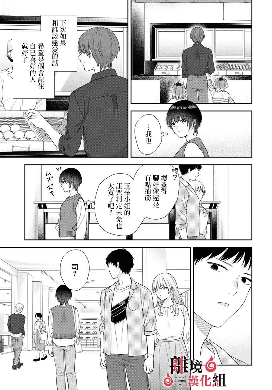 第5话 第15页