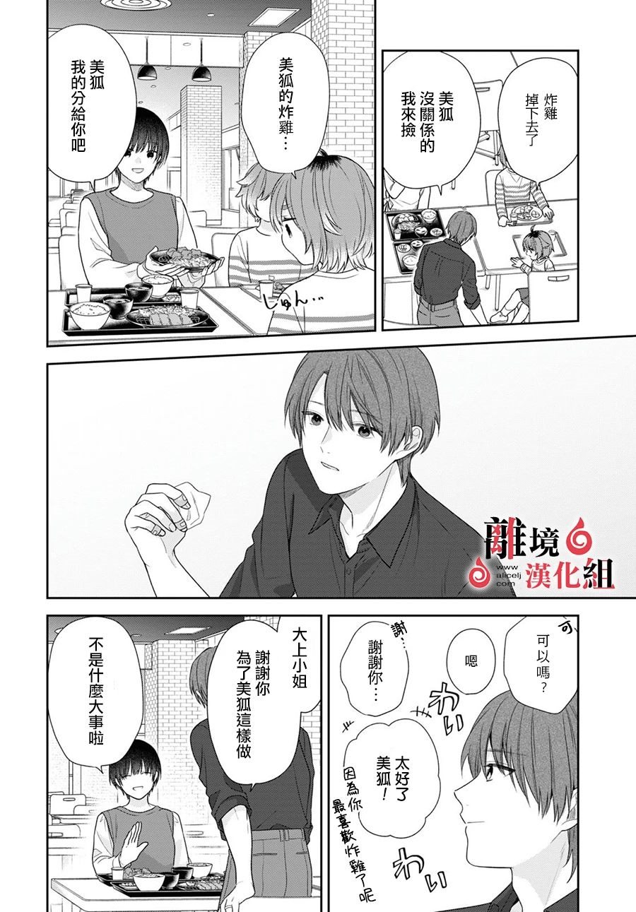 第5话 第12页
