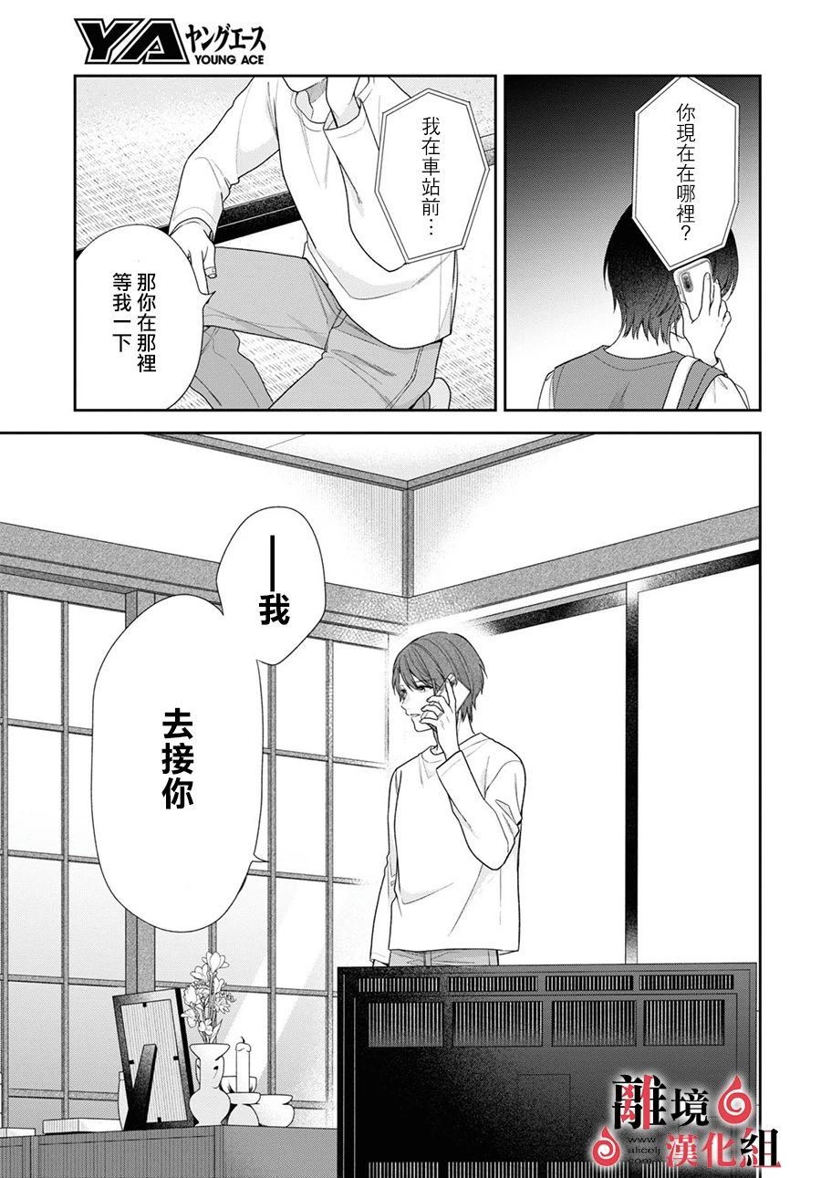 第5话 第23页