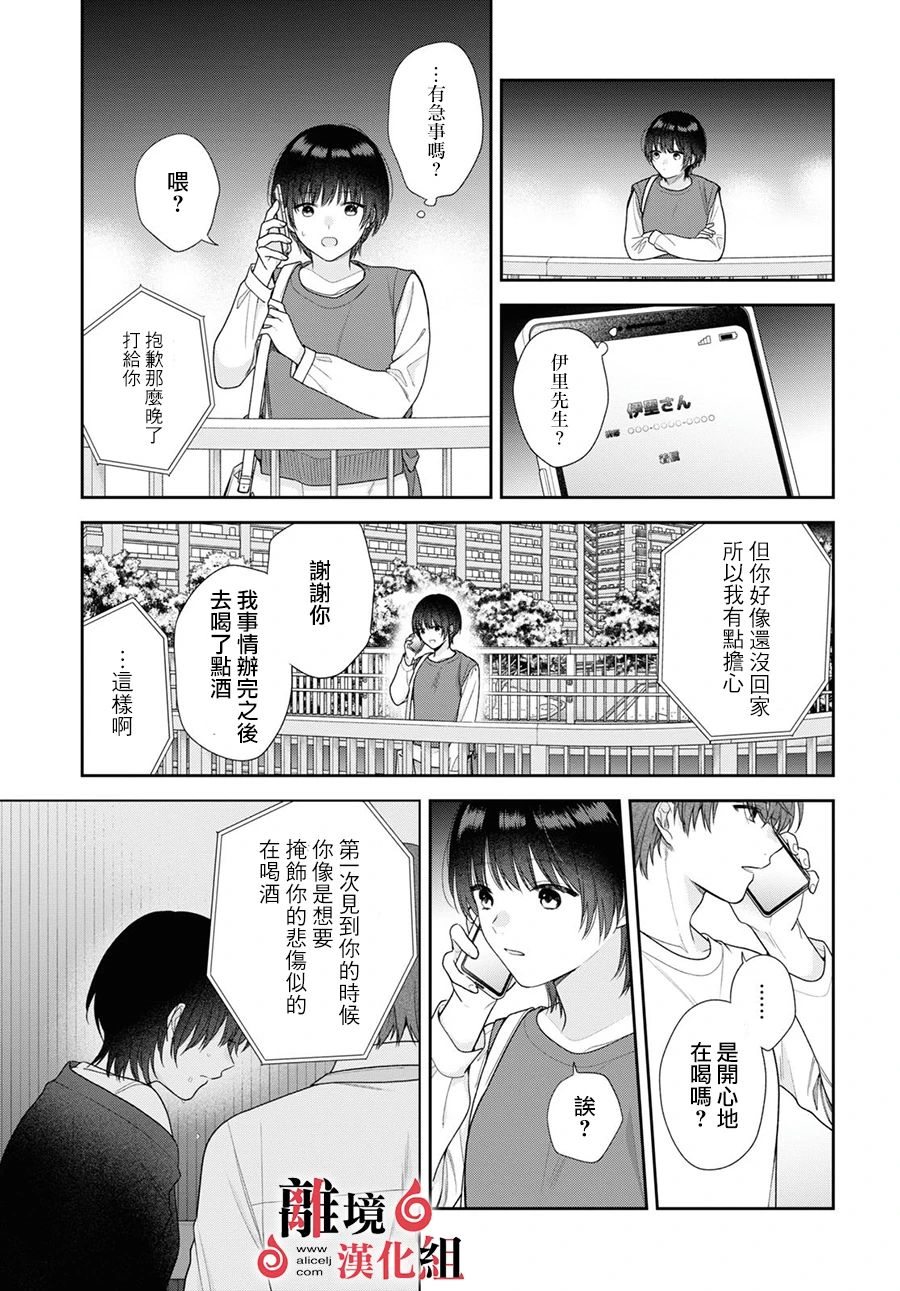 第5话 第21页