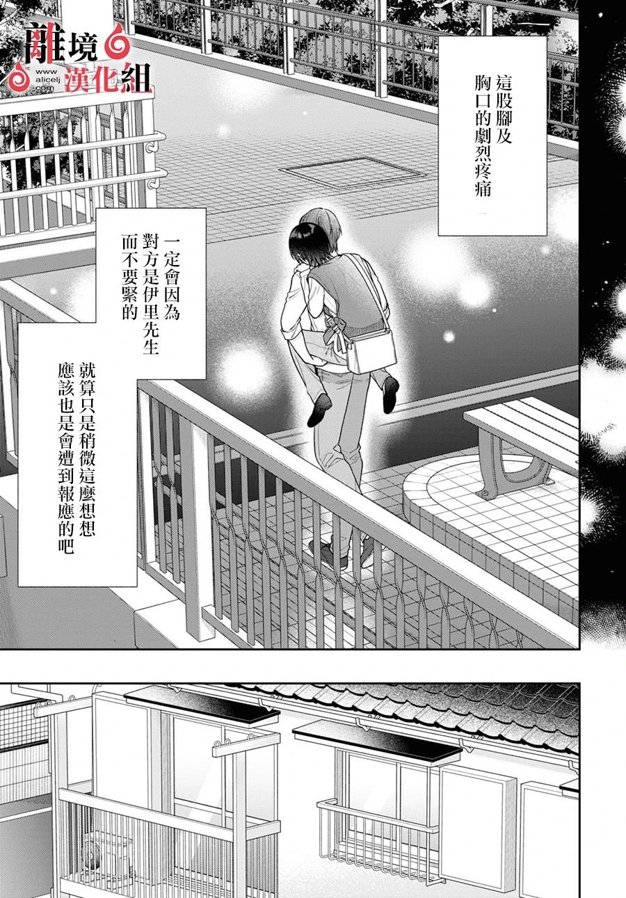 第5话 第36页