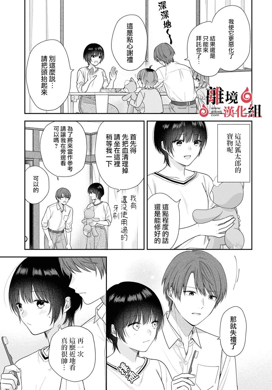 第5话 第3页