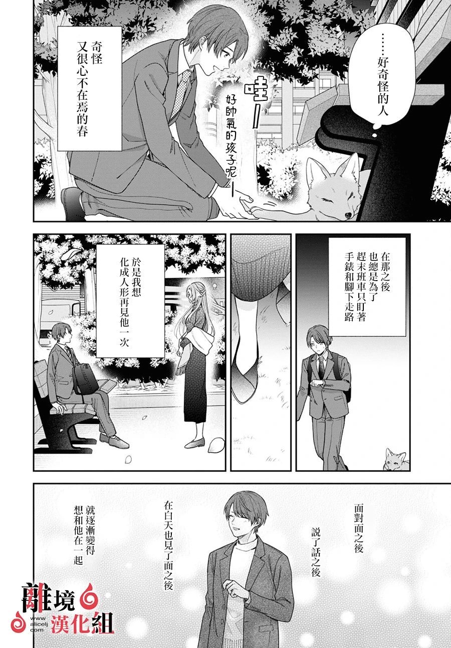 第6话 第23页