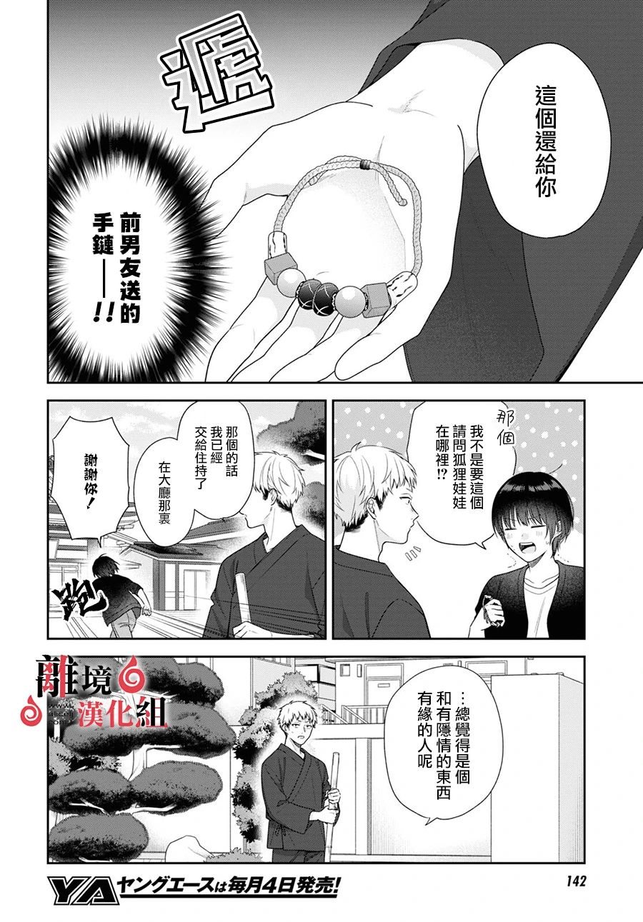 第6话 第19页
