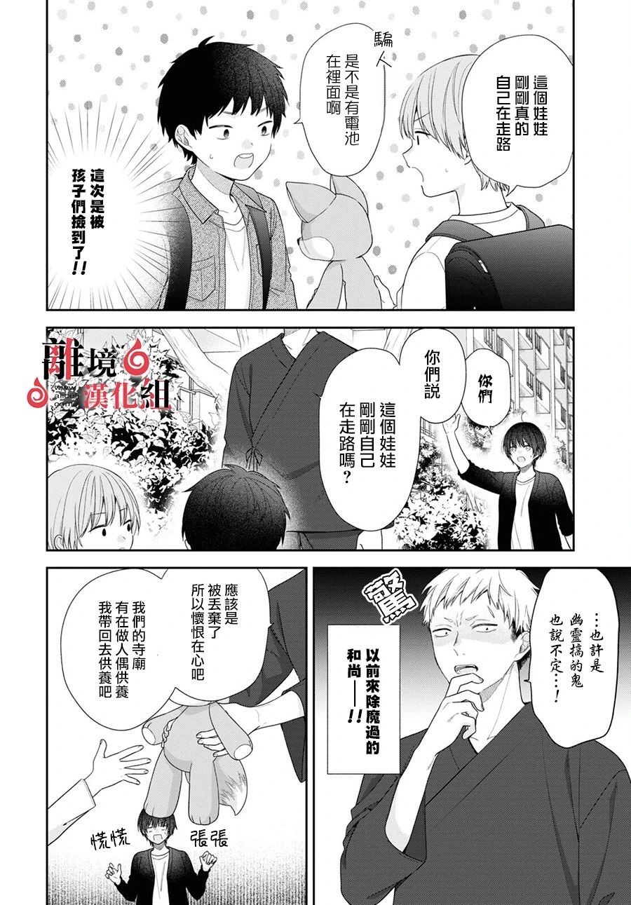 第6话 第17页