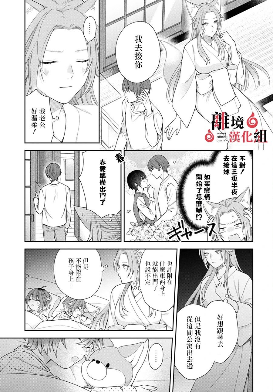 第6话 第6页