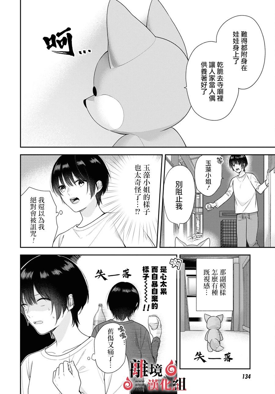 第6话 第11页
