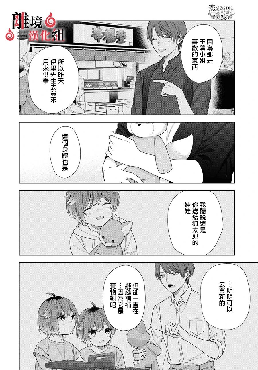 第6话 第29页