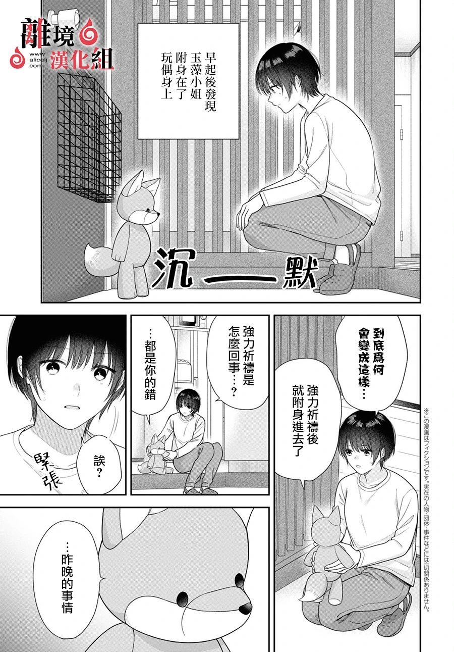 第6话 第4页