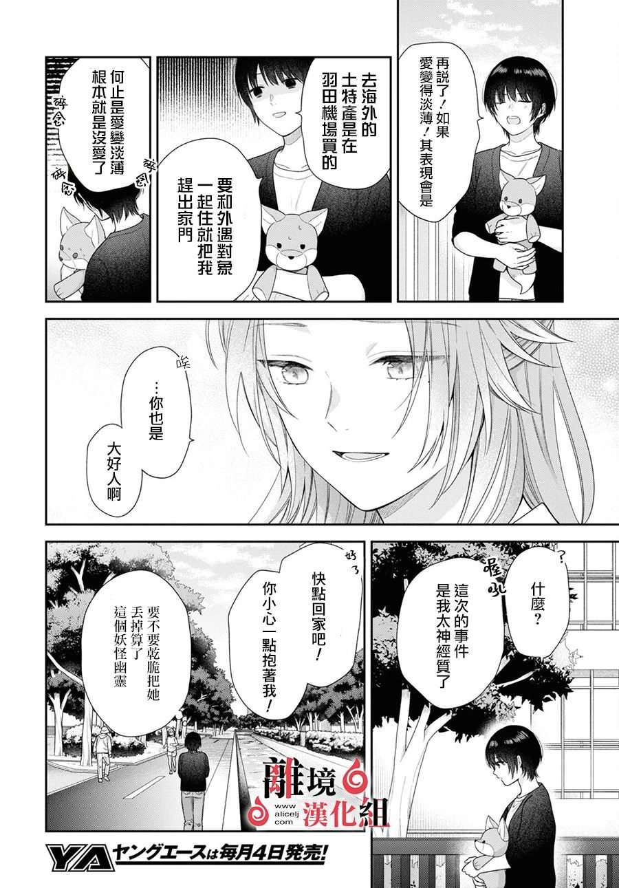 第6话 第31页