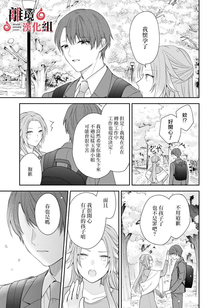 第6话 第24页