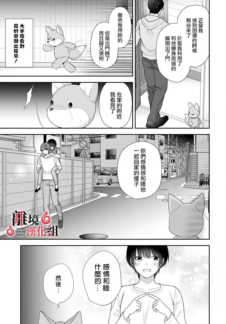 第6话 第8页