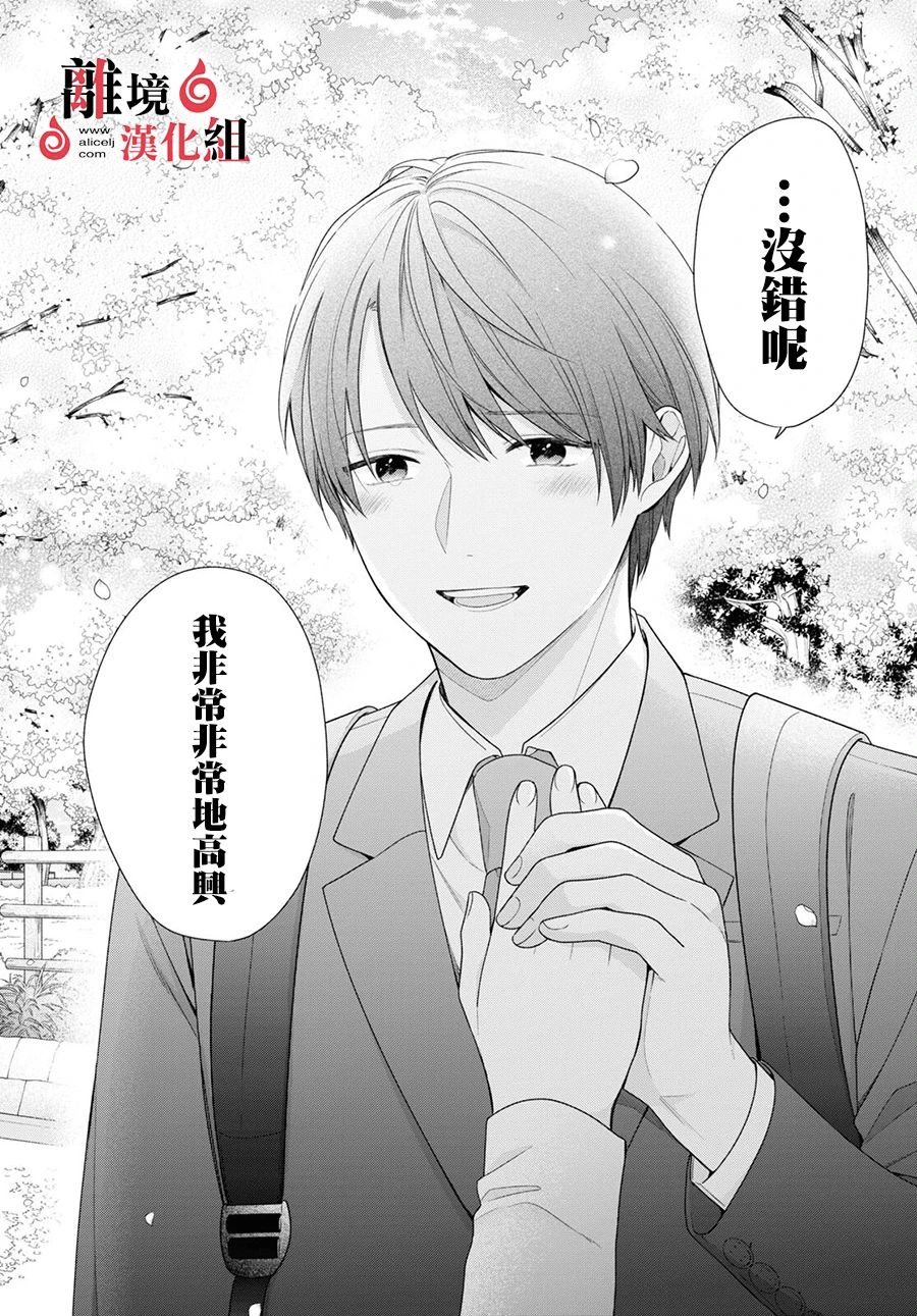 第6话 第25页