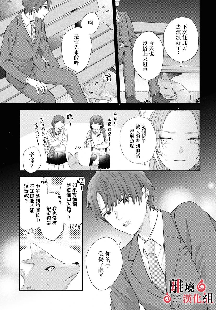 第6话 第22页